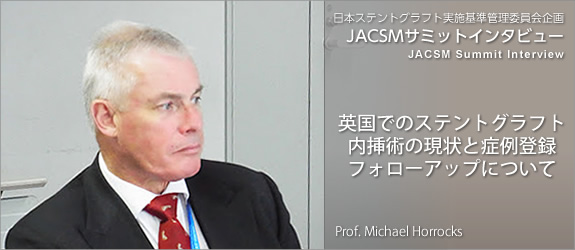 英国でのステントグラフト内挿術の現状と症例登録フォローアップについて | ステントグラフト実施基準管理委員会企画 JACSMサミットインタビュー シリーズ 5(JACSM Summit Interview Series 4)